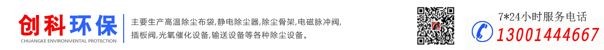 河北創(chuàng)科環(huán)?？萍加邢薰?/></div>   
   <p class=